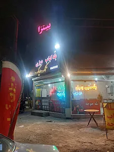 کباب سرای زرین