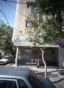 مسکن نوید