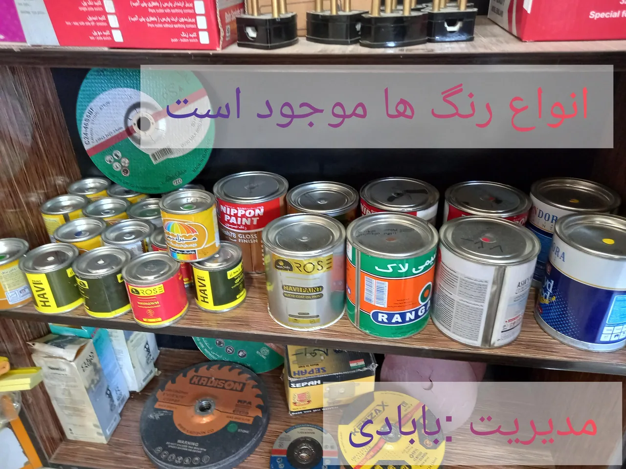 ابزار ساختمانی بابادی - تصویر 6