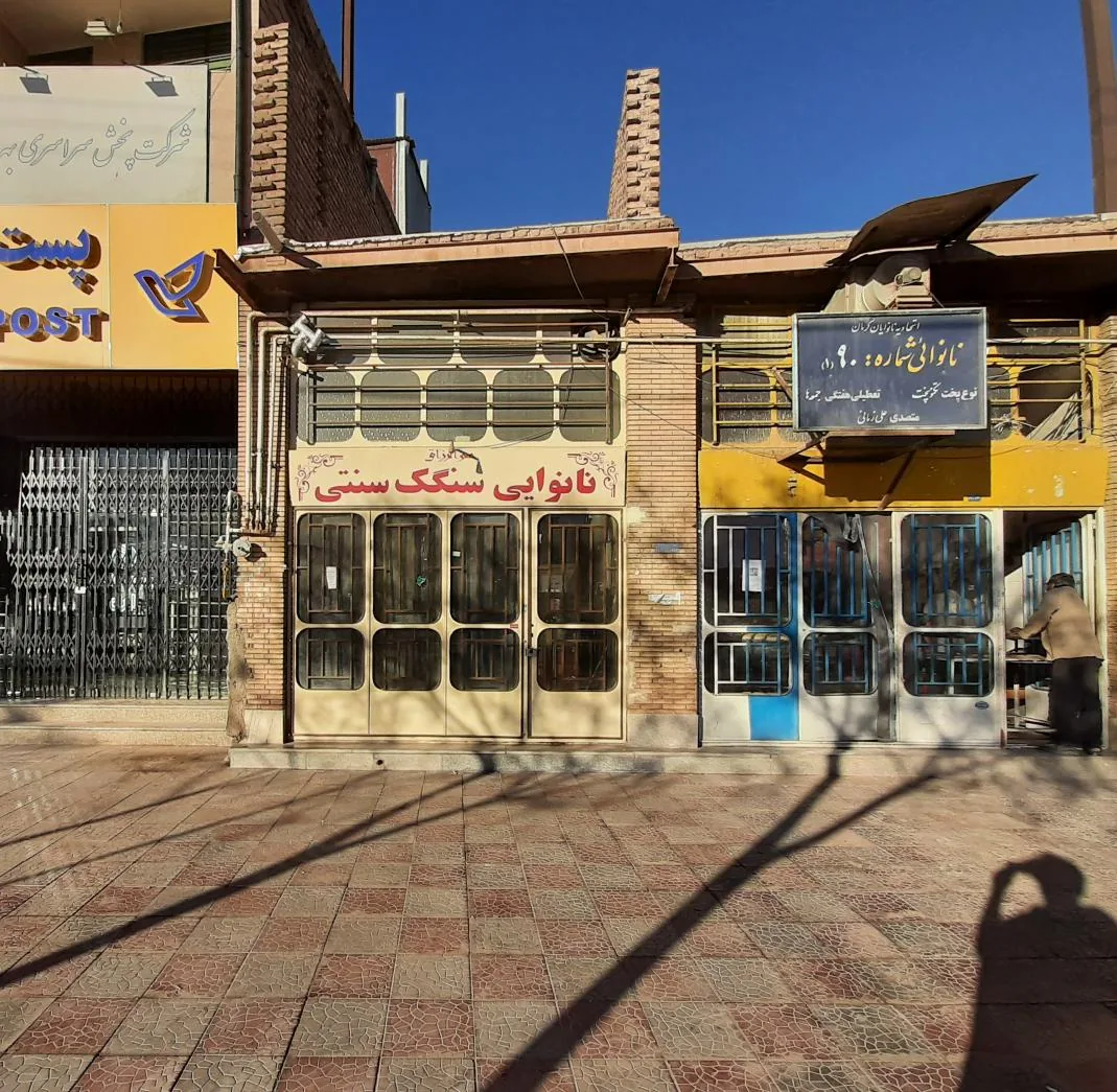 نانوایی سنگک - نانوایی سنتی در کرمان