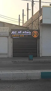پینت بال سلحشور