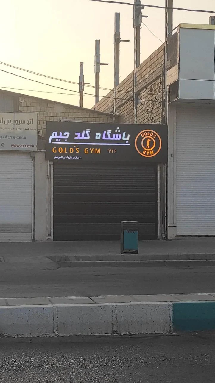 پینت بال سلحشور