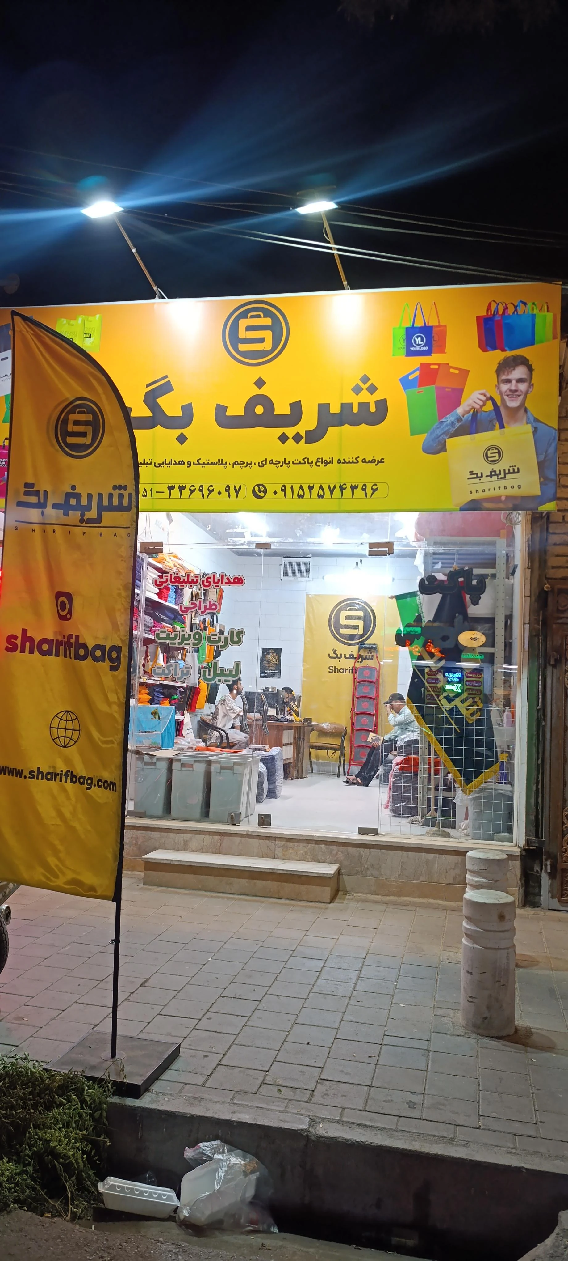 پارچه گلاریس - پارچه‌فروشی در مشهد