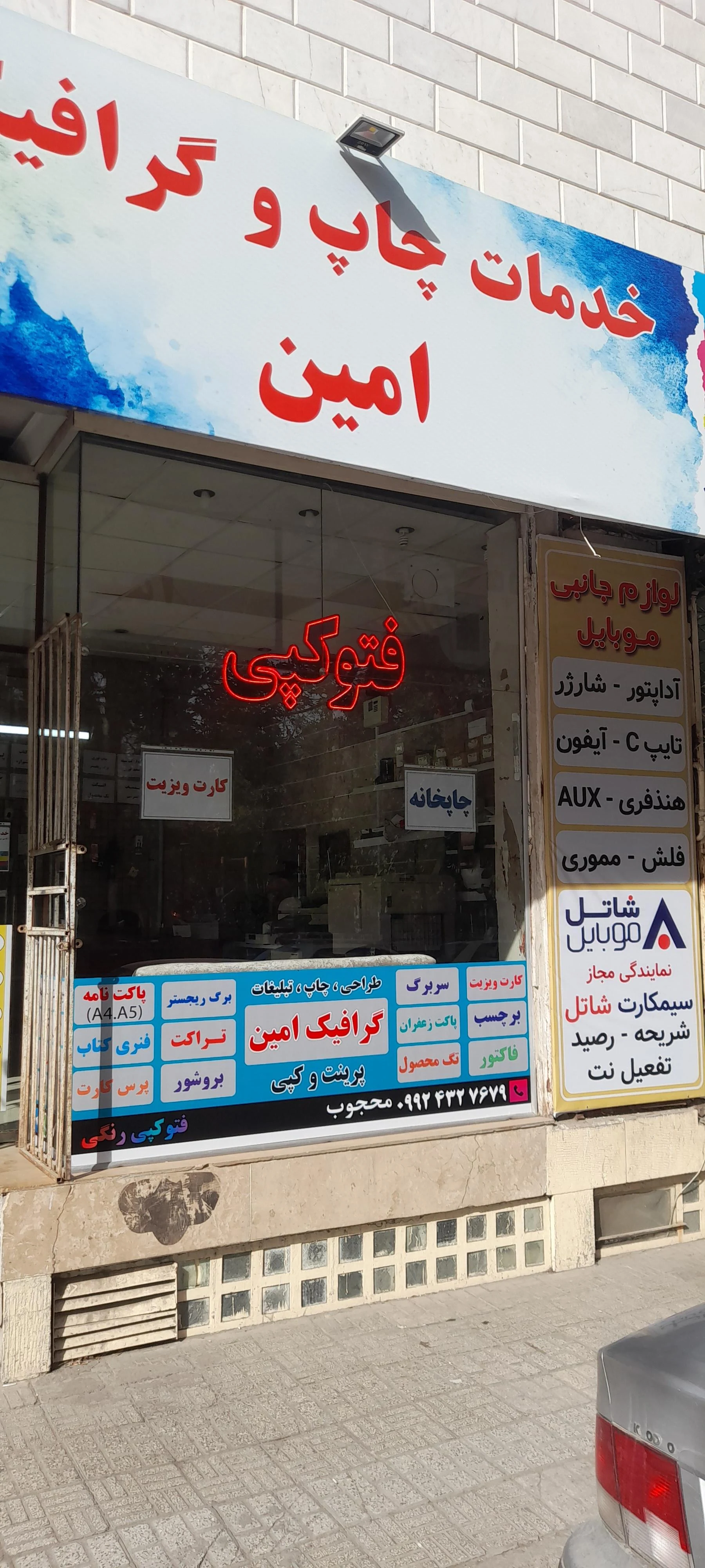 پارچه گلاریس - پارچه‌فروشی در مشهد - تصویر 2