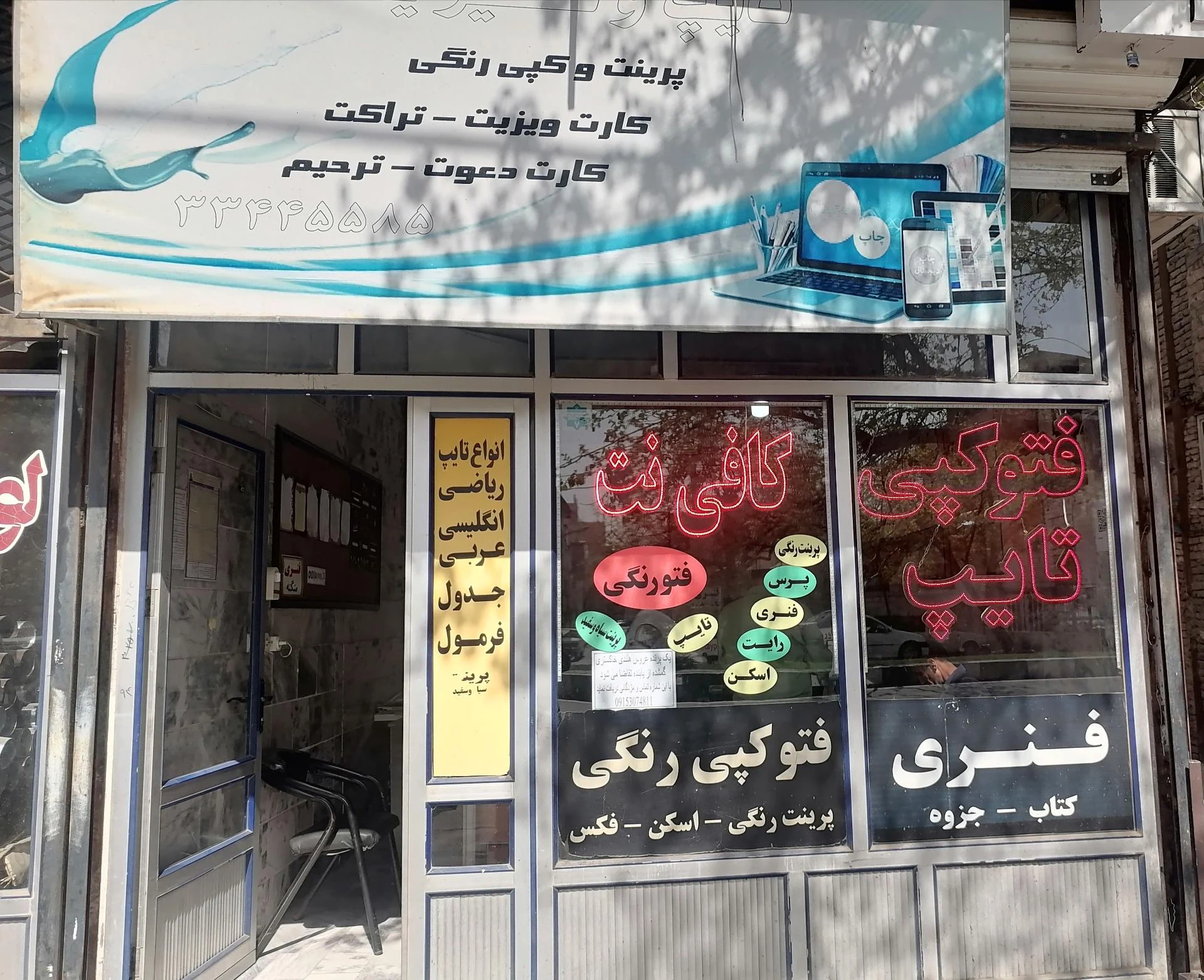 پارچه گلاریس - پارچه‌فروشی در مشهد - تصویر 3