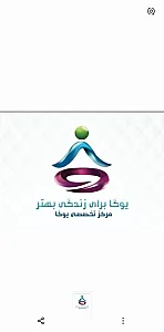 باشگاه یوگا برای زندگی بهتر
