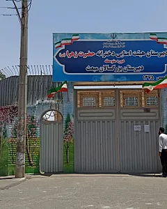 دبیرستان مبعث