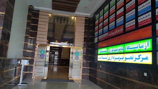 مجتمع پزشکی سلامت تبریز