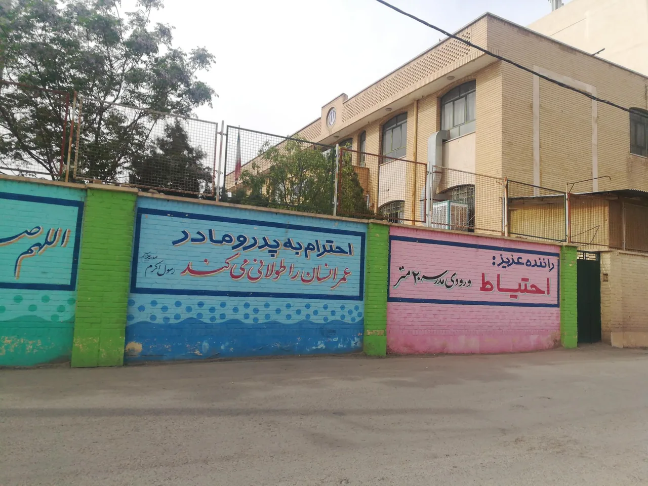 دبیرستان امام حسن مجتبی - تصویر 2