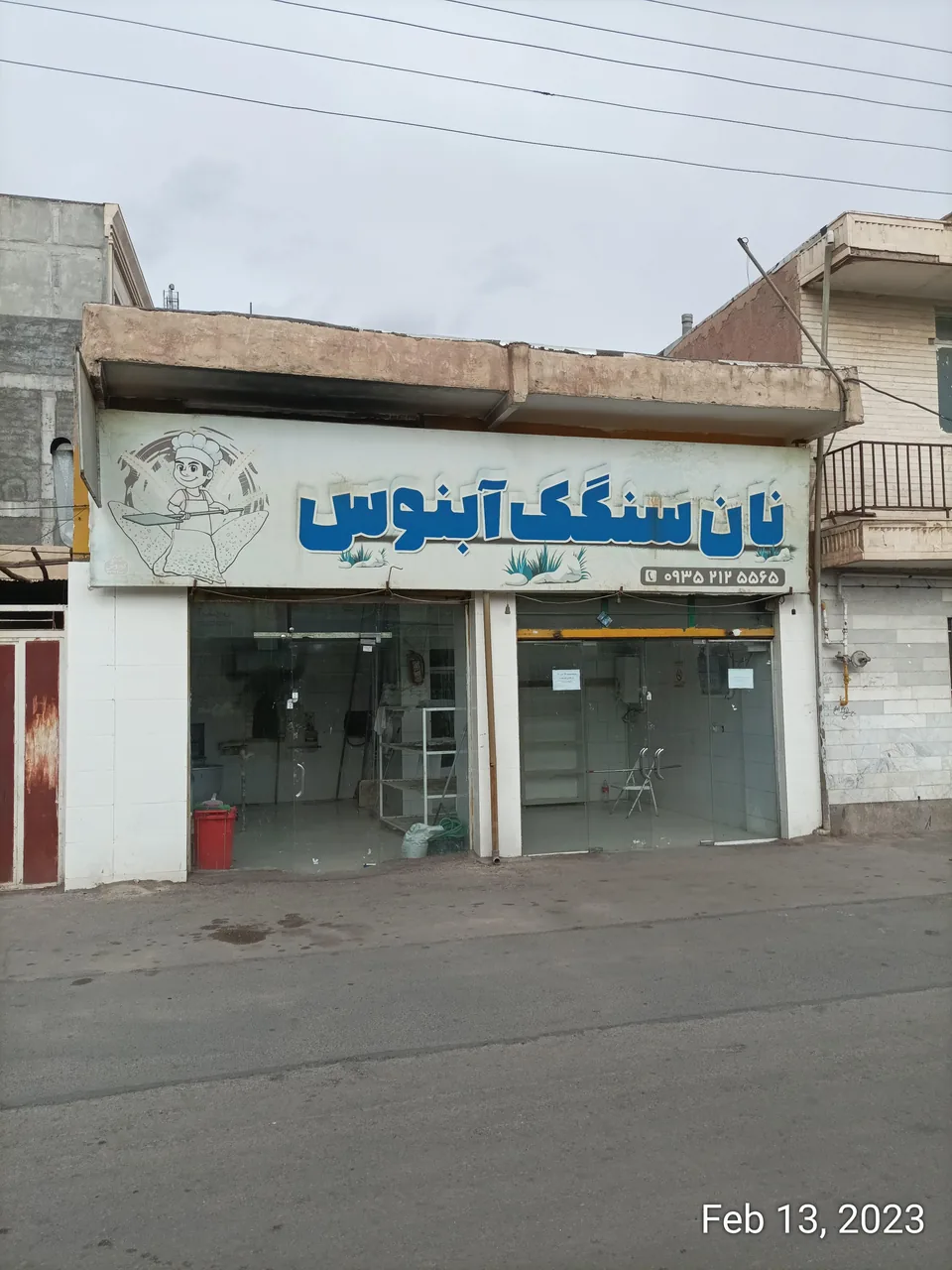 نانوایی سنگک 499 - تصویر 2