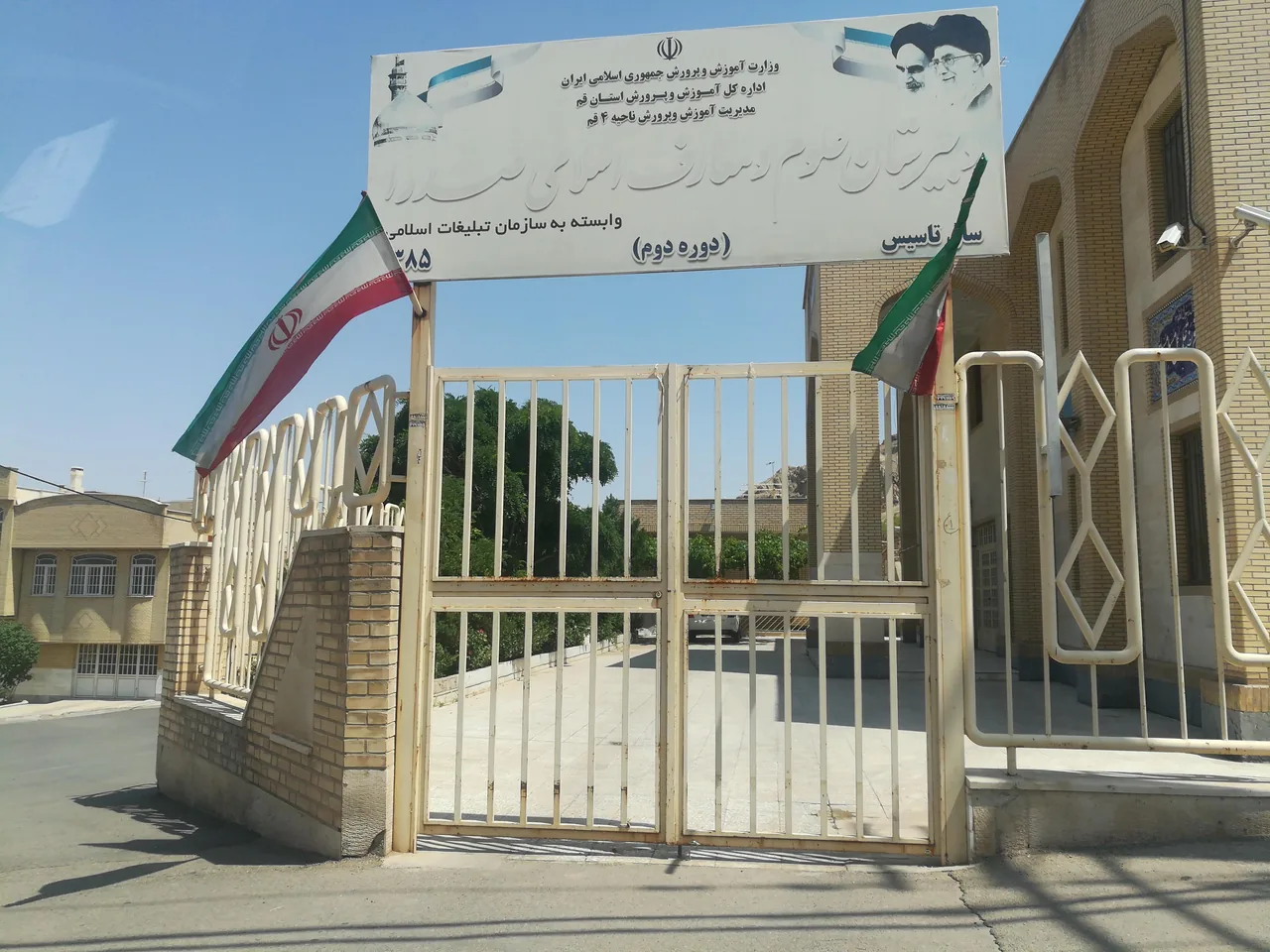 دبیرستان علوم و معارف اسلامی صدرا - تصویر 2