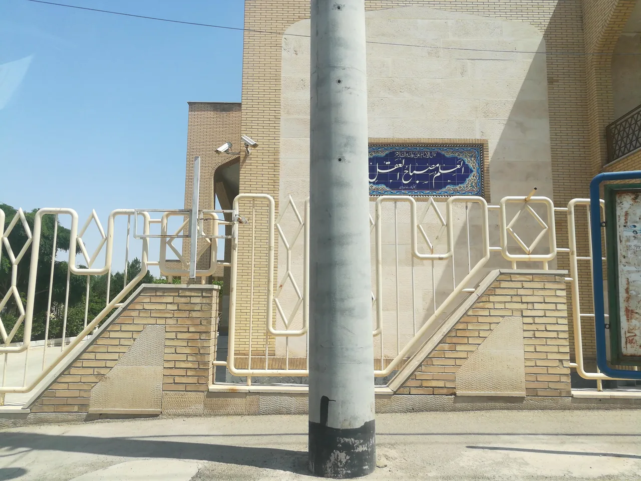 دبیرستان علوم و معارف اسلامی صدرا - تصویر 3