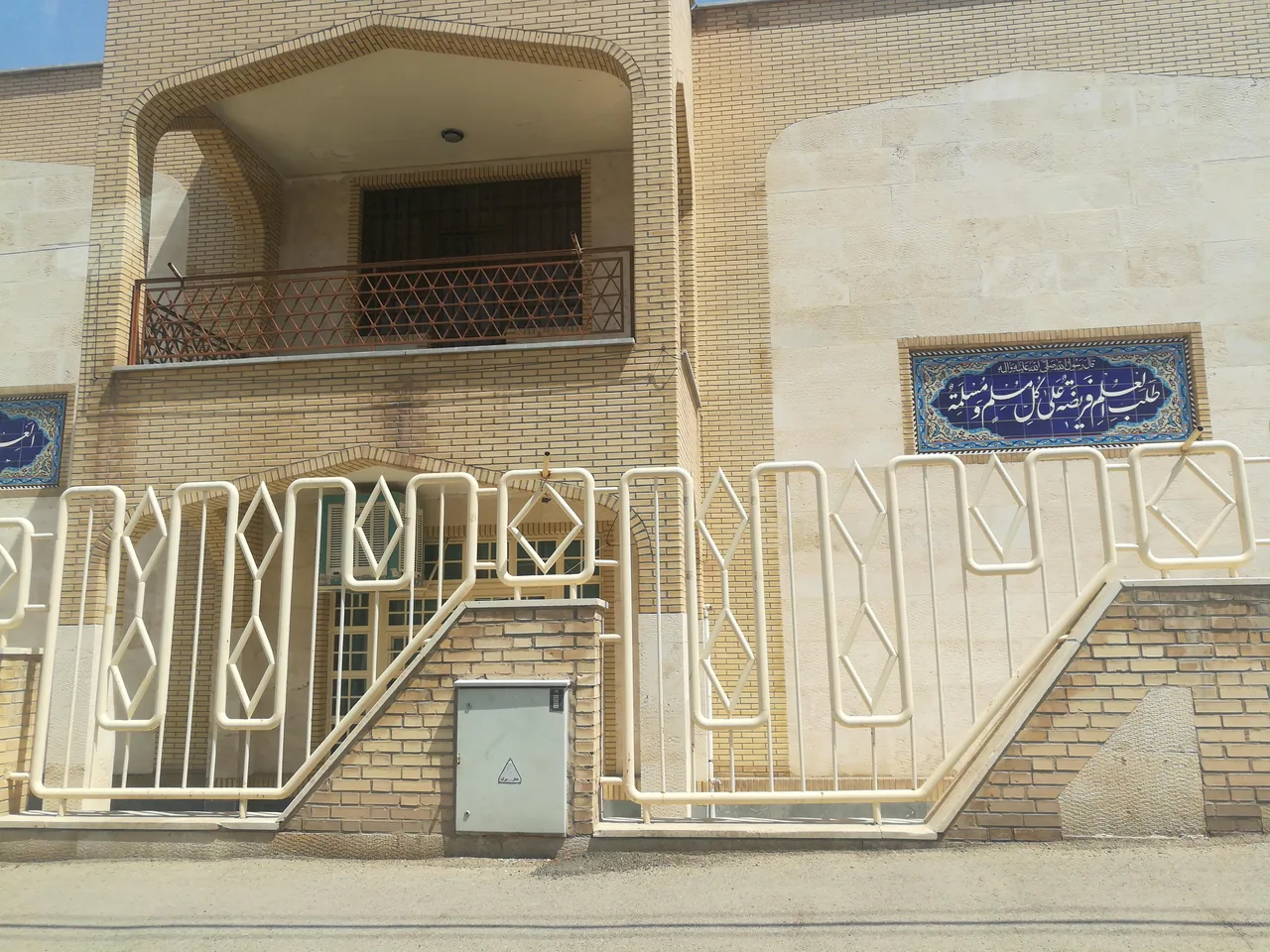 دبیرستان علوم و معارف اسلامی صدرا - تصویر 4