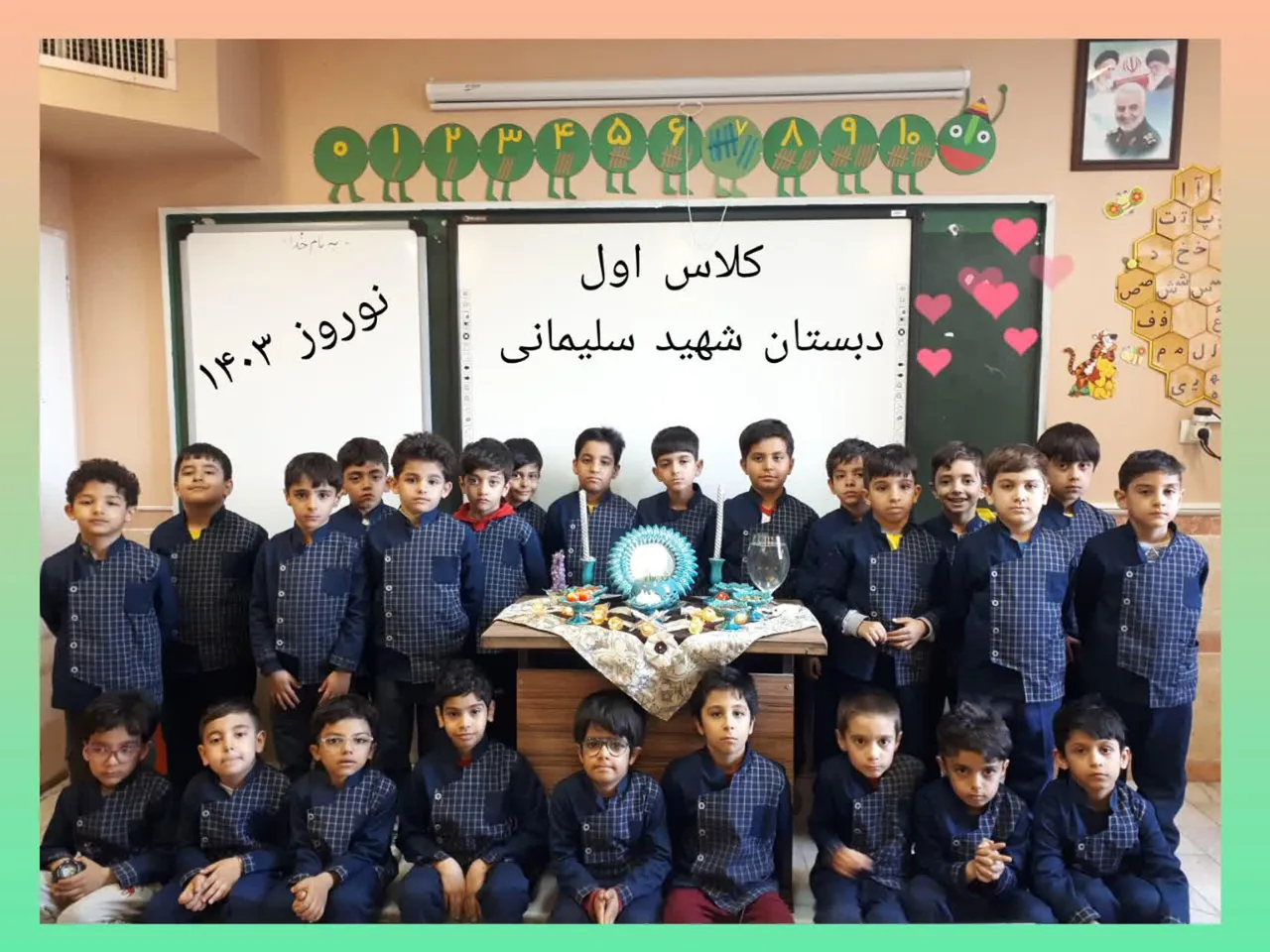 دبستان شهید قاسم سلیمانی