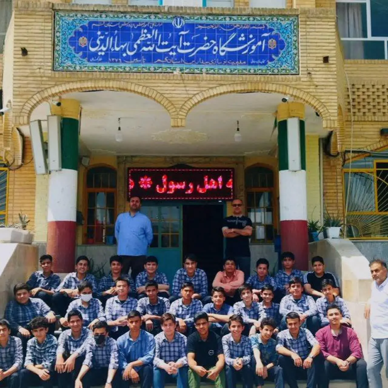 دبستان و دبیرستان بهاالدینی - تصویر 2