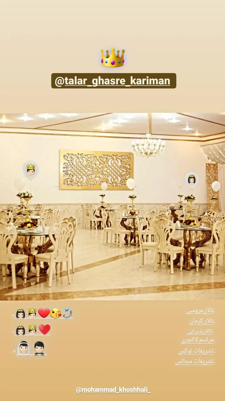 تالار قصر کریمان - تصویر 2