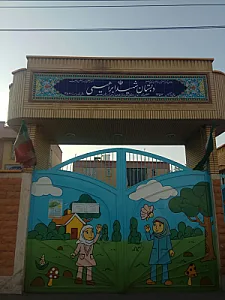 مدرسه