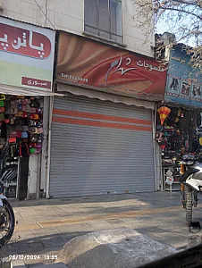 پارچه عاقبتی