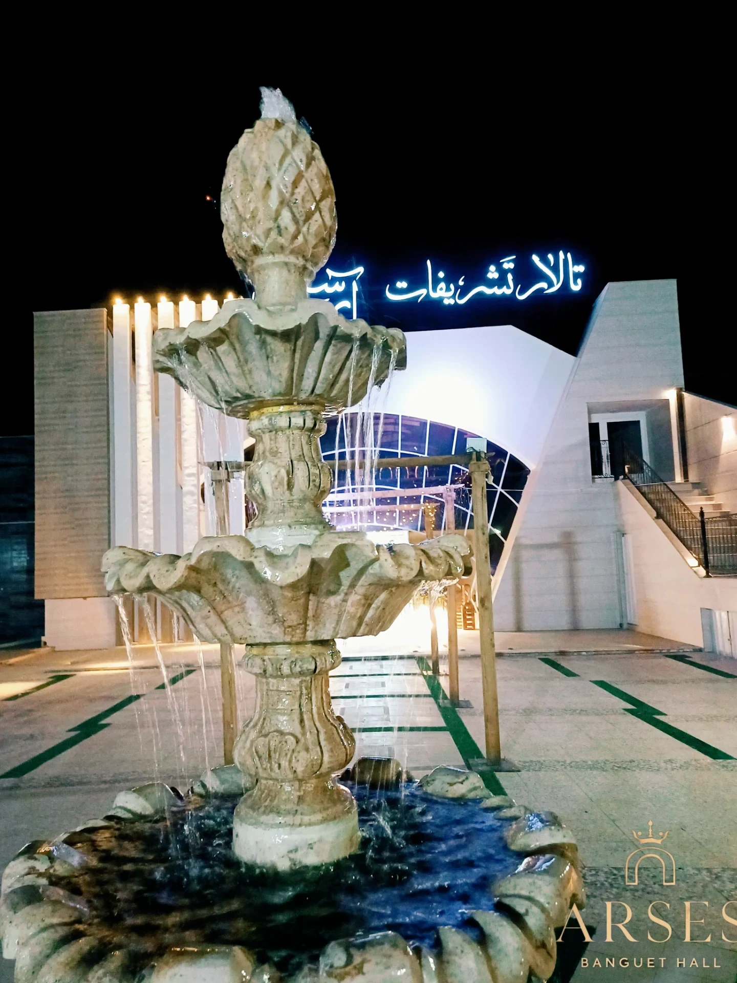 تالار تشریفات آرسِس - تصویر 5
