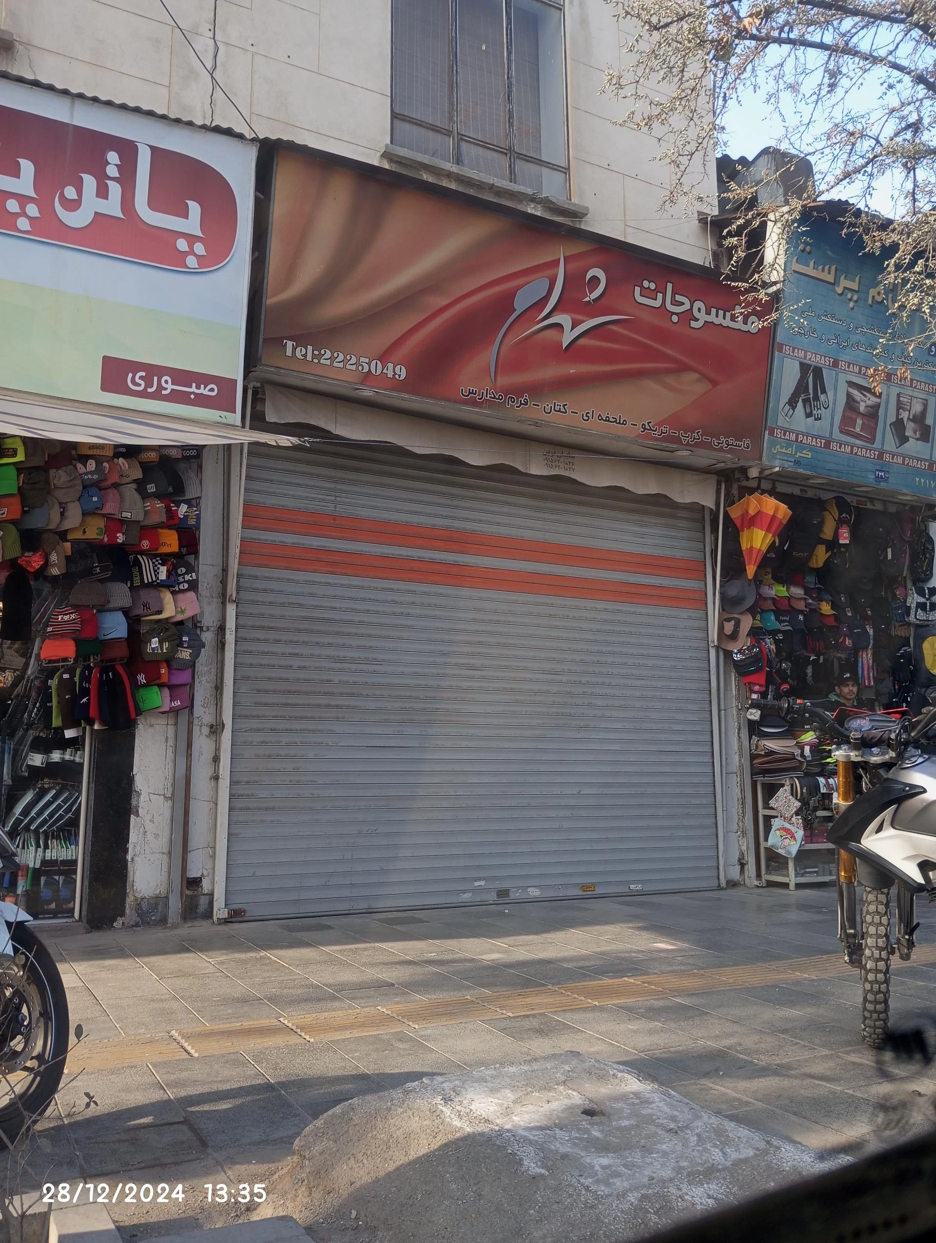 پارچه سرای هادی - پارچه‌فروشی در مشهد