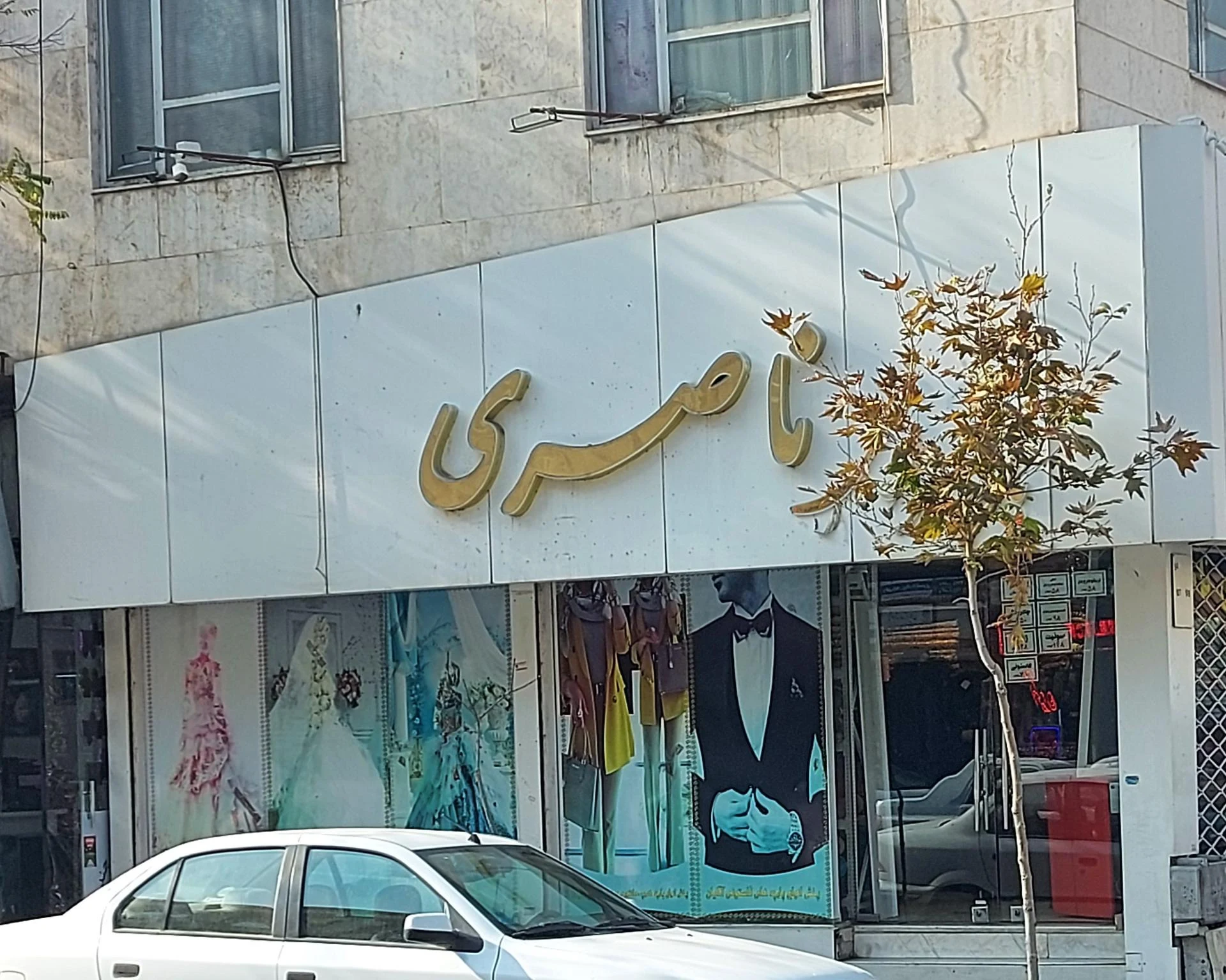 پارچه کلاسیک - پارچه‌فروشی در مشهد