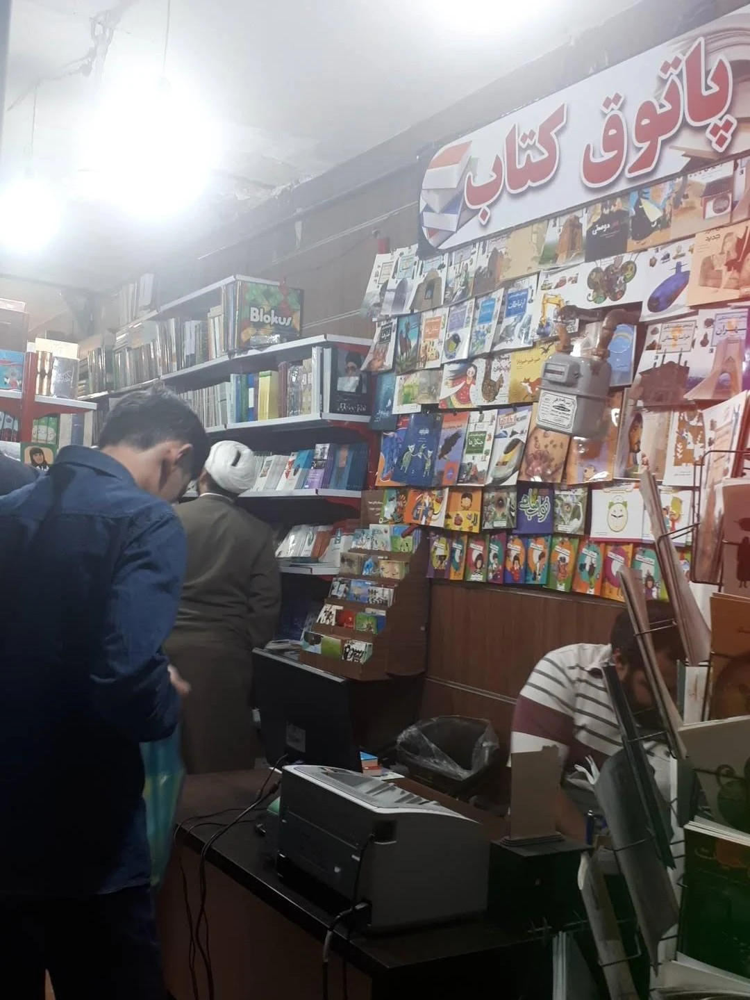کتاب‌فروشی تابش - تصویر 3