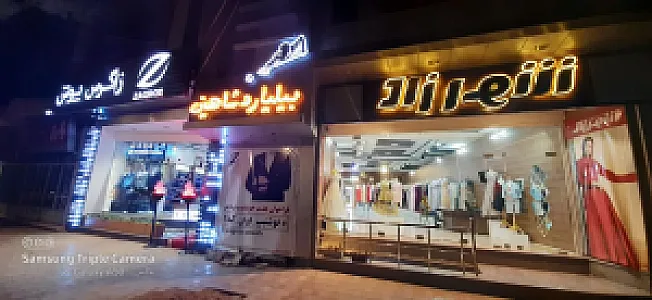 بیلیارد شاهین