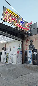 سنگ مزار قبر اهواز