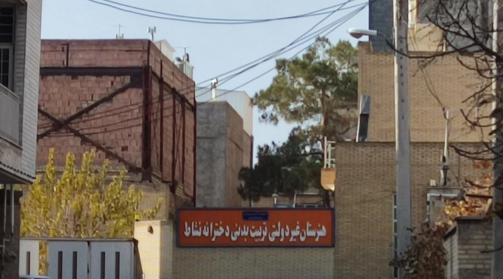 دبستان پسرانه هوشمند هوشنگ مرادی - تصویر 2