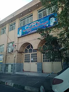 دبیرستان و هنرستان شاهد نجمیه
