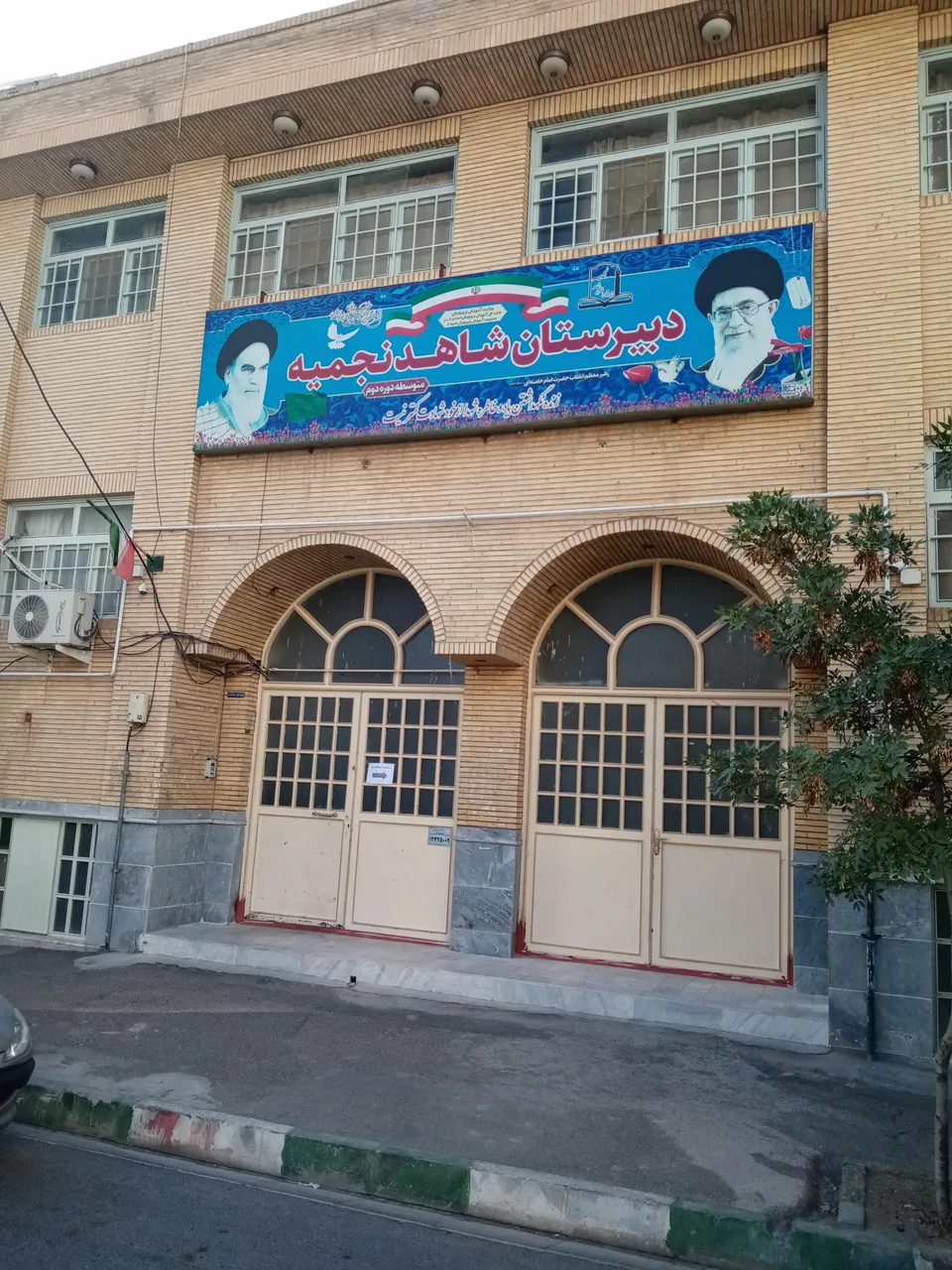 دبیرستان و هنرستان شاهد نجمیه - تصویر 2