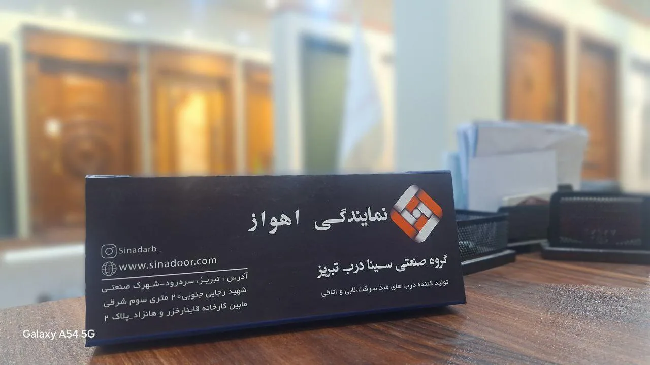 کلینیک ساختمانی رزاز - تصویر 2