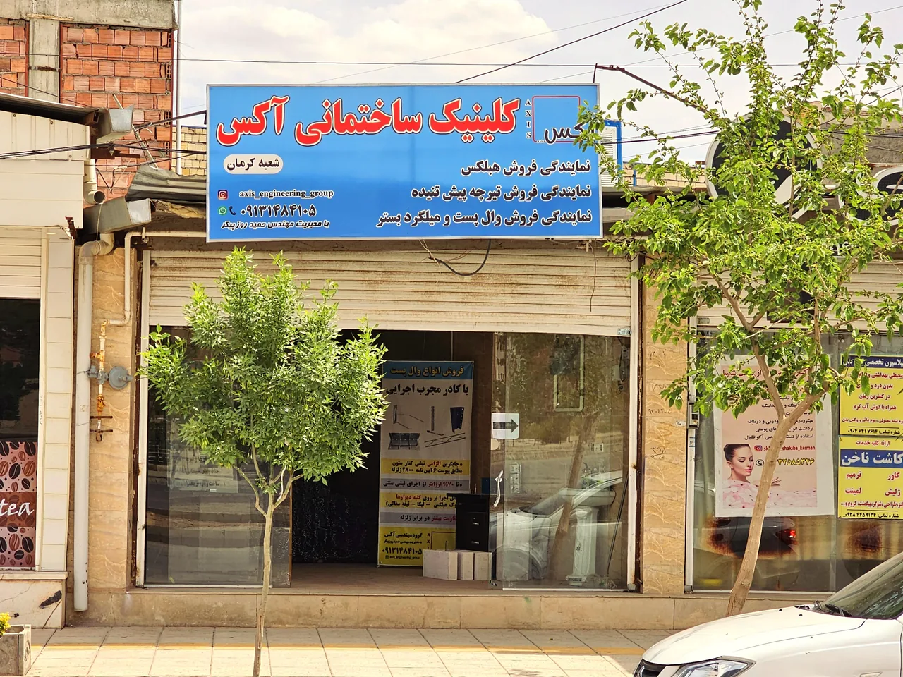 کلینیک ساختمانی آکس - تصویر 2