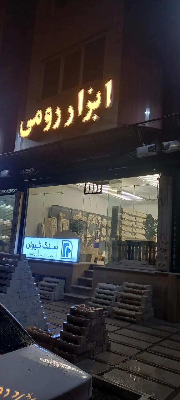 سنگ تیوان کرمان - تصویر 2