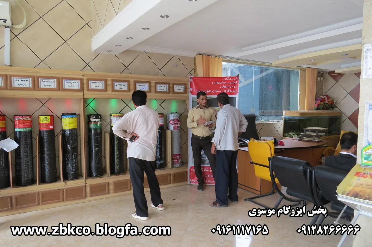 پخش ایزوگام موسوی - تصویر 4