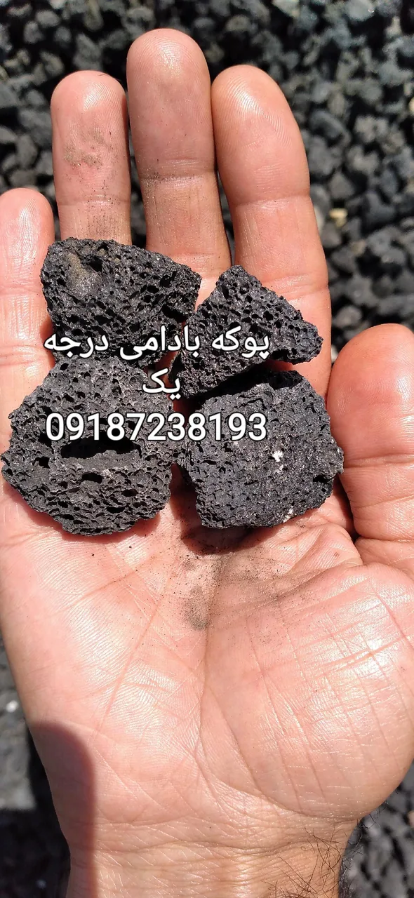 پوکه صنعتی - لوازم و مصالح ساختمانی در کرمان - تصویر 2