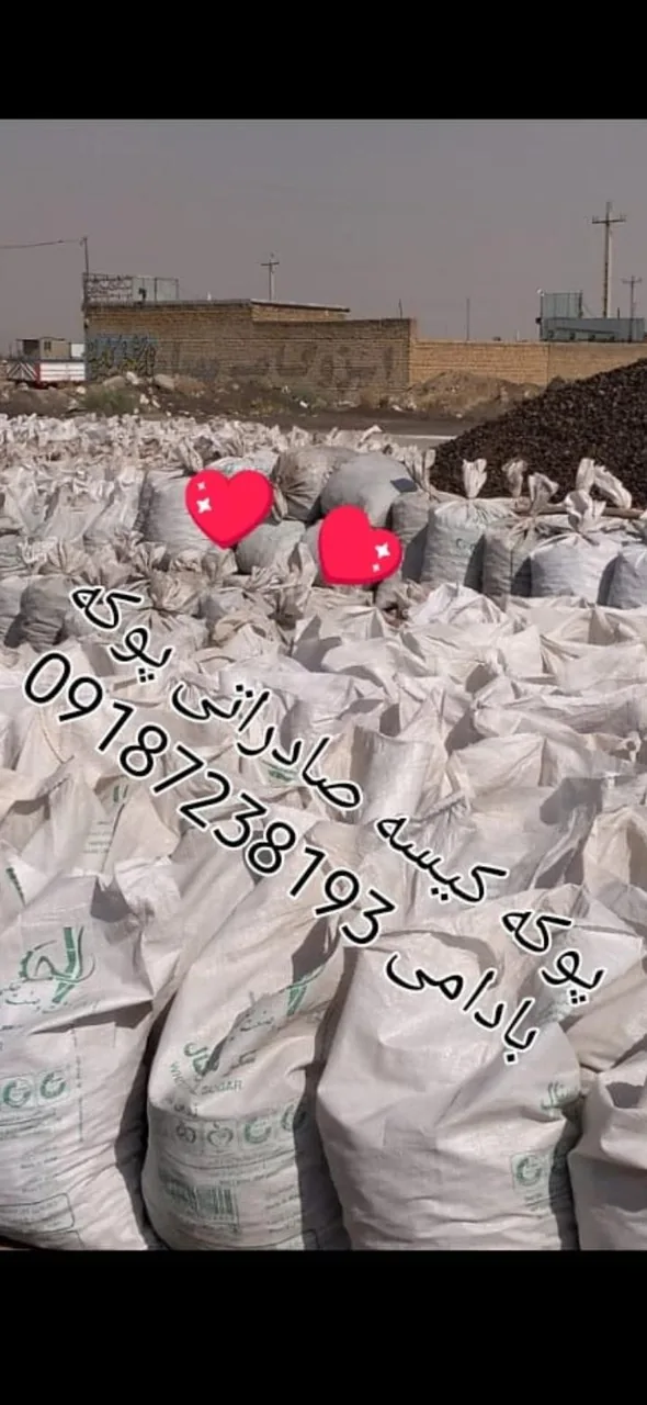 پوکه صنعتی - لوازم و مصالح ساختمانی در کرمان - تصویر 4