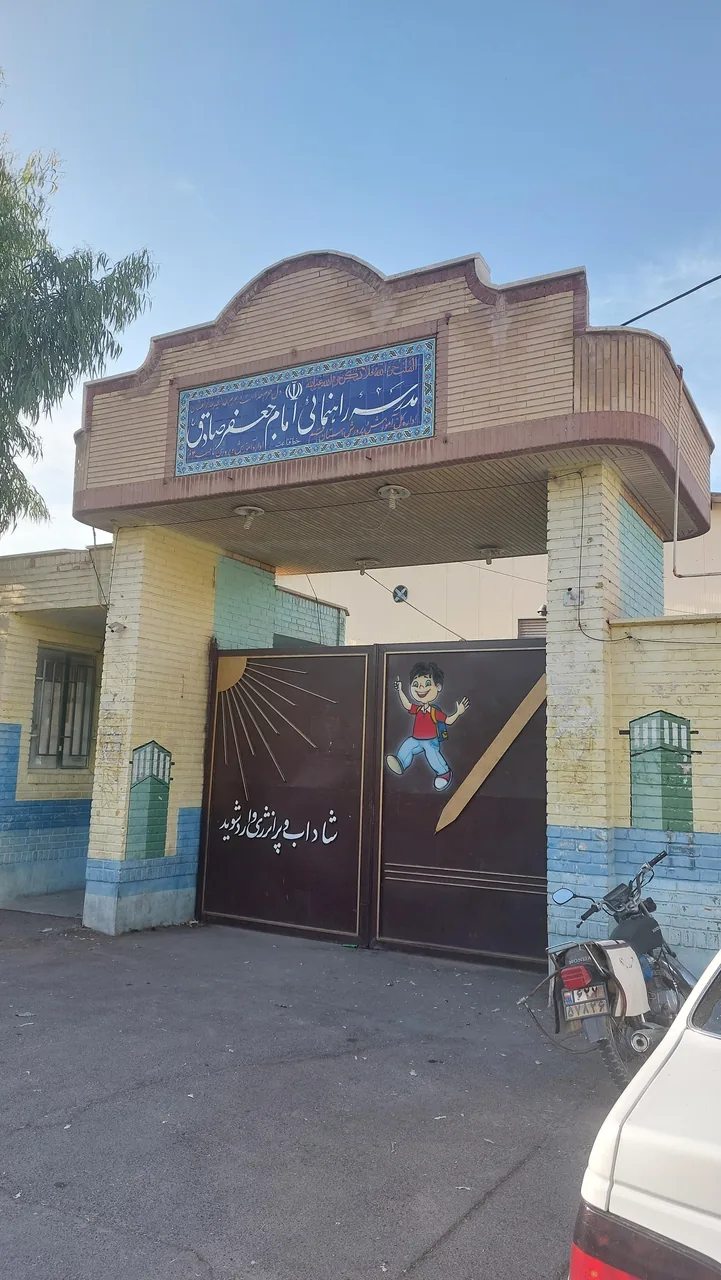 دبستان آزادی - تصویر 3