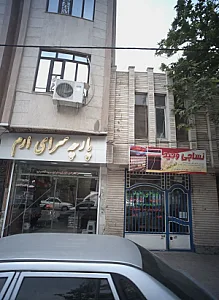 پارچه سرای ارم