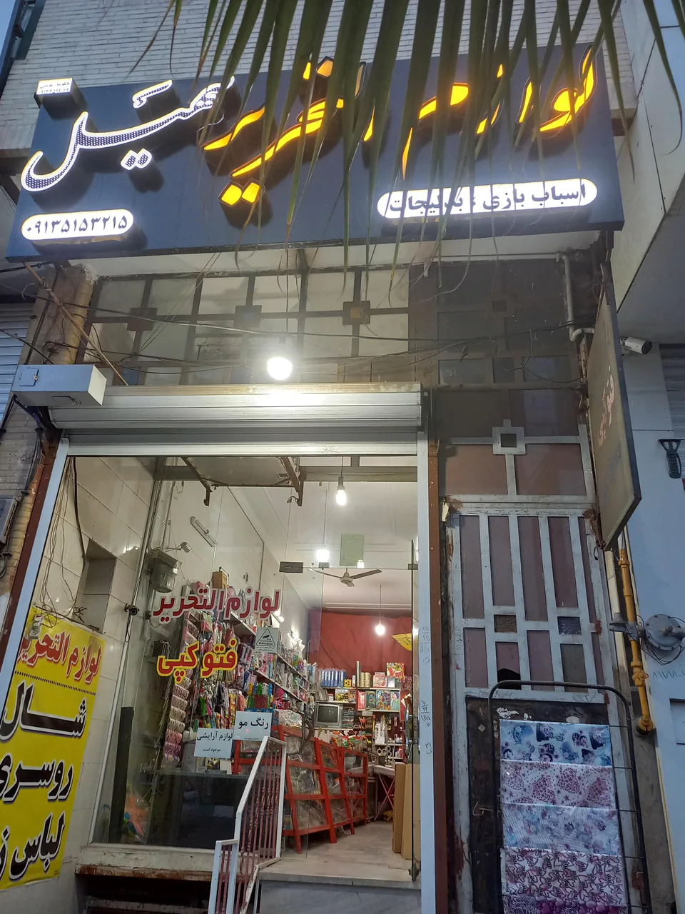 لوازم تحریر سهیل - تصویر 2