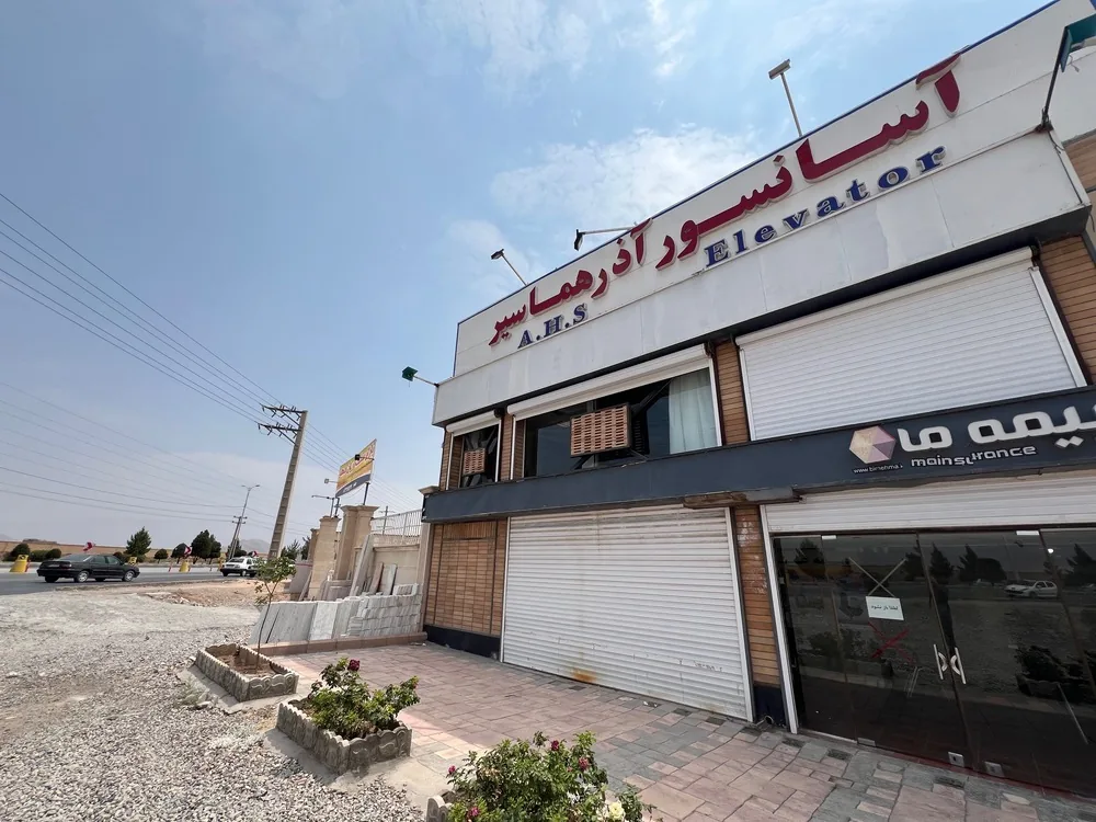 شرکت آسانسور آذر هما سیر - تصویر 3