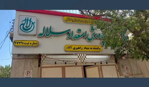مرکز تربیتی و پرورش استعداد سلاله