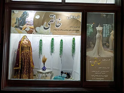 مزون خالقی