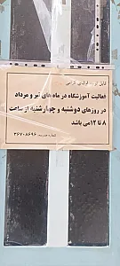 مدرسه راهنمایی شهید بهشتی