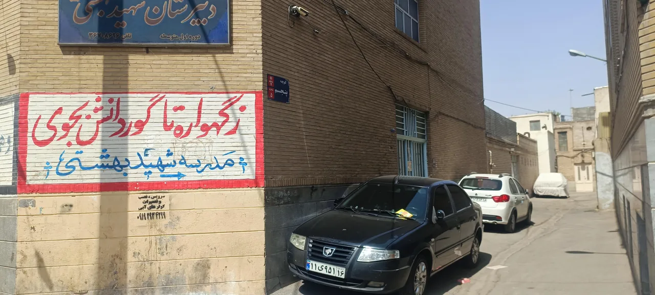 مدرسه راهنمایی شهید بهشتی - مدرسه در قم - تصویر 3
