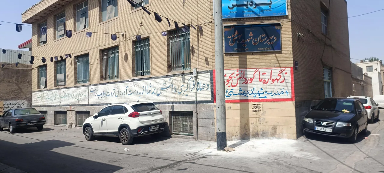 مدرسه راهنمایی شهید بهشتی - مدرسه در قم - تصویر 4