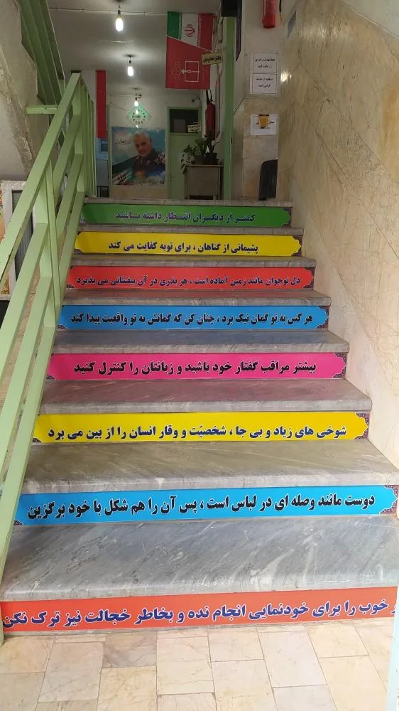 مدرسه راهنمایی شهید بهشتی - مدرسه در قم - تصویر 5