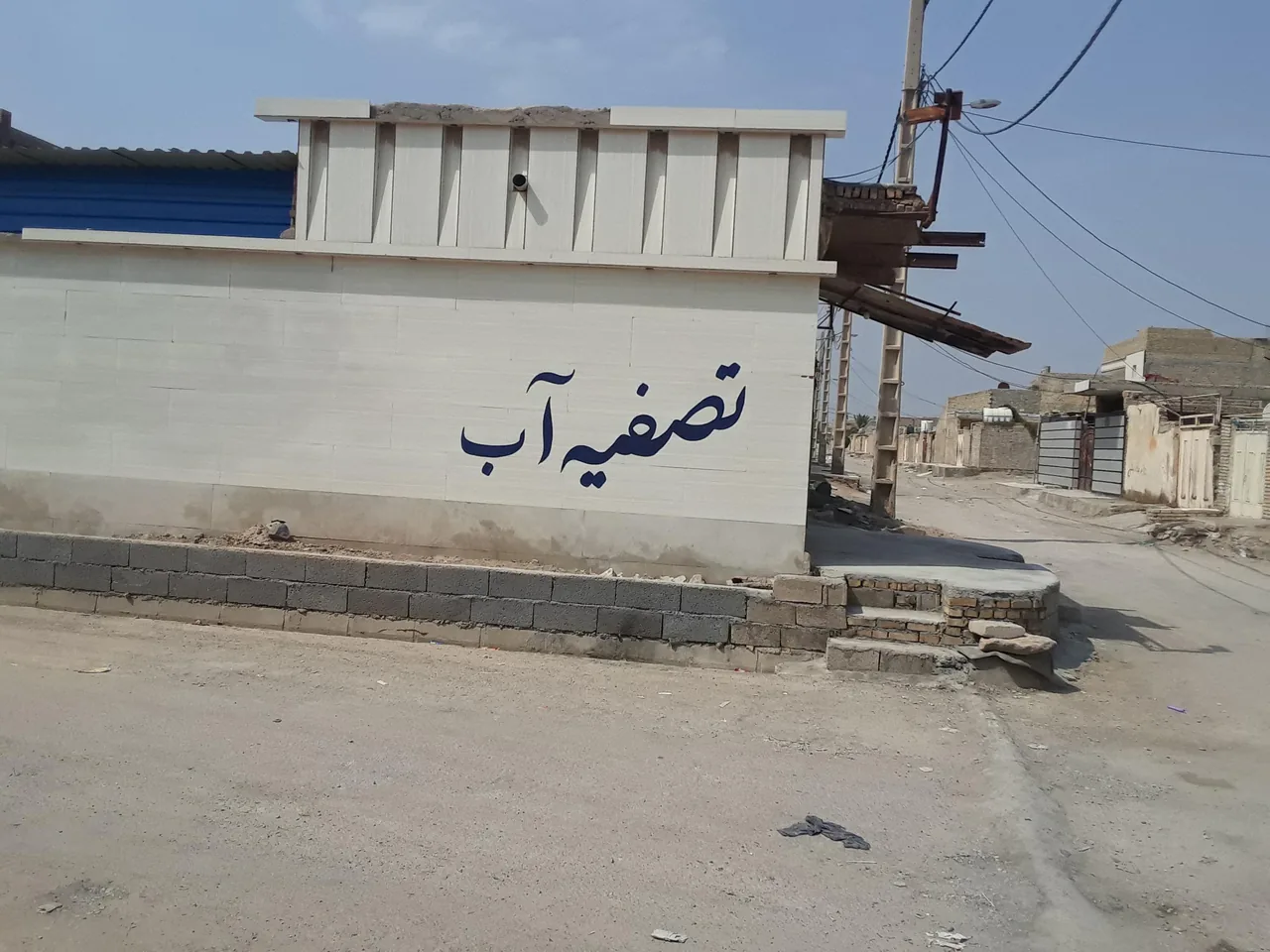 تصفیه آب فروشی الاء