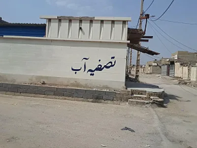 تصفیه آب فروشی الاء