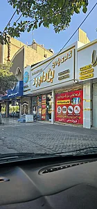پارچه سرای اطلس